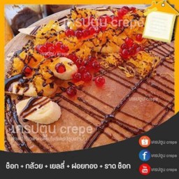 แยมช็อก+กล้วย+เยลลี่+ฝอยทอง