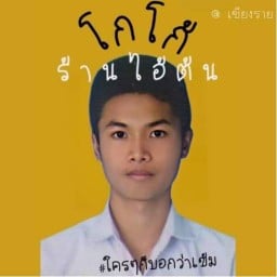 2Morrow บ้านดู่เมืองใหม่