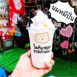 นมหมีปั่นออริจินัล