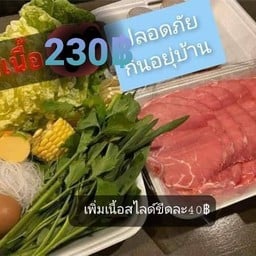 ชาบู บ้านเพื่อน SHABU Me BAR