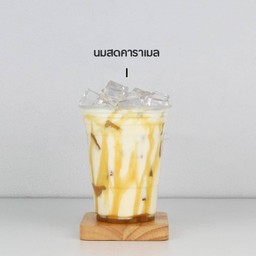นมสดคาราเมล