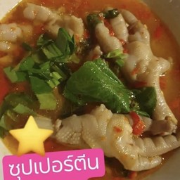 ซุปเปอร์ตีนไก่ กลาง