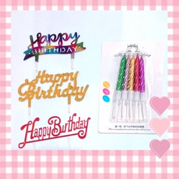 ชุดHBD