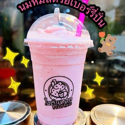 นมหมีนมชมพูปั่น