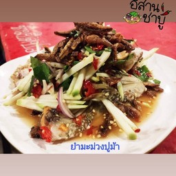 อีสานชาบู ส้มตำ-ยำ-หมูจุ่ม