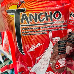 อาหารปลาตันโจ เร่งสี-เม็ดเล็ก (907.2g)