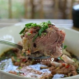 ้เล้งโคตรแซ่บ (สำหรับ1-2 ท่าน)