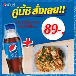 เจ๊แอ๊ดตามสั่ง