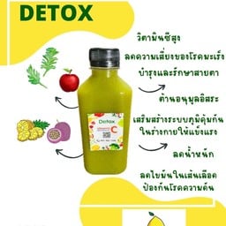Vitamin C น้ำผลไม้สกัดเย็น