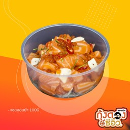 แซลมอนยำ