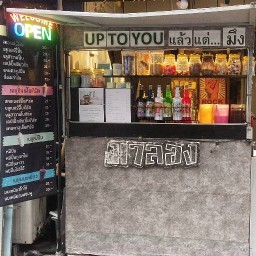 มาลองน้ำปั่น