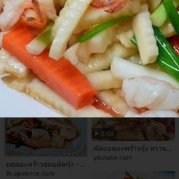 กุ้งผัดยอดมะพร้าว