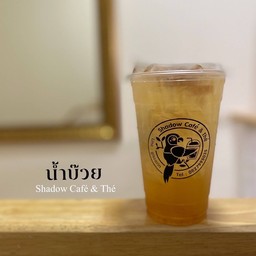 น้ำบ๊วย  [ เจ ]