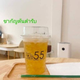 Cafe’No.55 บ้านดู่เมืองใหม่