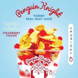 Penguin Knight ไอศครีมเกล็ดหิมะ @Monkey Villa Market Monkey Villa Market พระราม 2