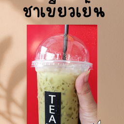 ชาเขียวเย็น