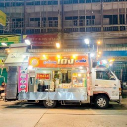 ก๋วยเตี๋ยวนายตั๊ง โต้รุ่งตลาดบางลี่
