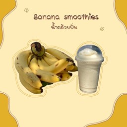 Fruity smoothies
