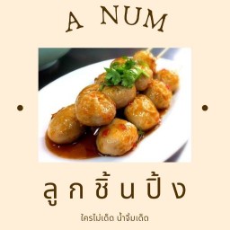 ชานม กาแฟ ฟรีไข่มุกบุก Home