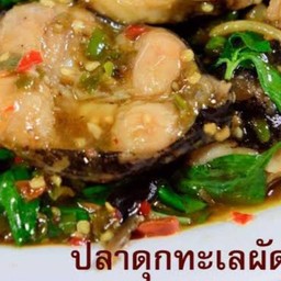 ปลาดุกผัดฉ่า  (เนื้อล้วน)