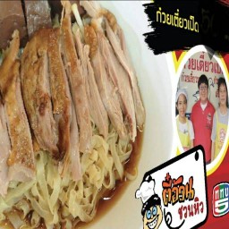 ก๋วยเตี๋ยวเป็ดลาซาล-บางแก้วหมู่บ้านVillaggio(1)333/152(ศรีนครินทร์-บางนา)ถ.บัวนครินทร์อ.บ.ต.บางแก้วอ บางแก้ว