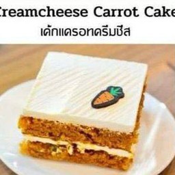 เค้กแครอท Carrot cake