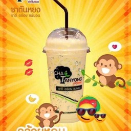 กล้วยหอมนมสด