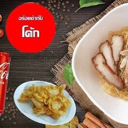 [อร่อยซ่ากับโค้ก] คู่ซ่า หรูหราน้ำ + เกี๊ยวกุ้งกรอบ (เล็ก) +  โค้ก ออริจินัล (กระป๋อง)