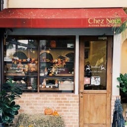 Chez Nous Artisan Baking Atelier(สันกำแพง) สันกำแพง