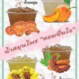 น้ำมะตูม
