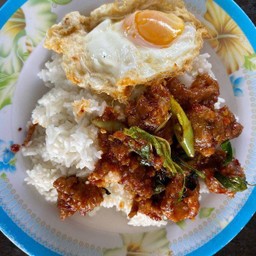 พริกแกงไก่กรอบไข่ดาว