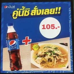 ครัว ส.สวัสดิ์ S.sawat restaurant