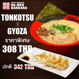 [Promotion] ลดพิเศษ - Tonkotsu x gyoza จากราคาปกติ 342 บาท ลดเหลือ 308