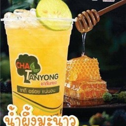 น้ำผึ้งมะนาว