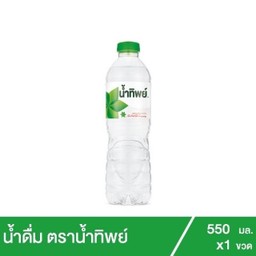 น้ำดื่ม (น้ำทิพย์) 550 ml.