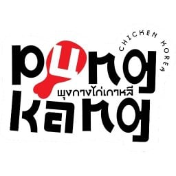 พุงกาง ไก่เกาหลี สาขา2 จรัญสนิทวงศ์