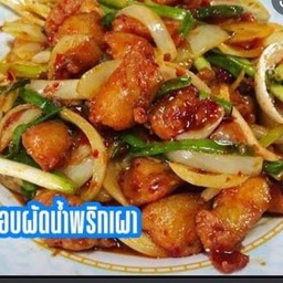 ข้าวผัดพริกเผาไก่กรอบ+ไข่ดาว