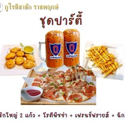 ชุดปาร์ตี้