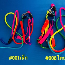 สายจูง และรัดอก ความยาว 150 cm(#001 เล็ก)