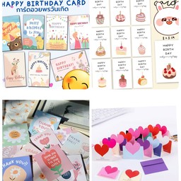 การ์ดวันเกิดคละสี