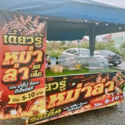ไก่เขย่า