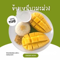 ข้าวเหนียวมะม่วง