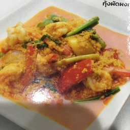กุ้งผัดผงกระหรี่