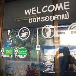 ชงหรอยคาเฟ่