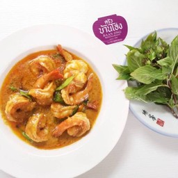 พะแนงกุ้ง