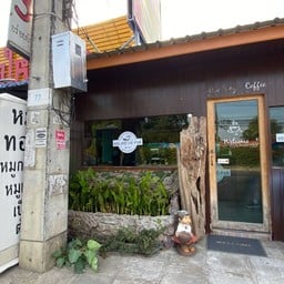 ออน เดอะ เวย์ คาเฟ่  หางดง