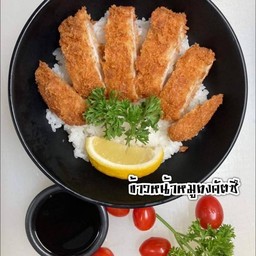 ข้าวหมูทอดทงคัตซึ