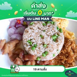 ข้าวมันไก่ล้านแรก