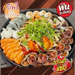 โคตรกัมยัม แซ้บว่าซ้านนน (ใช้มะนาวแท้ 100%) ไม่มีสาขา