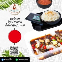 กุ้งดองซีอิ้ว